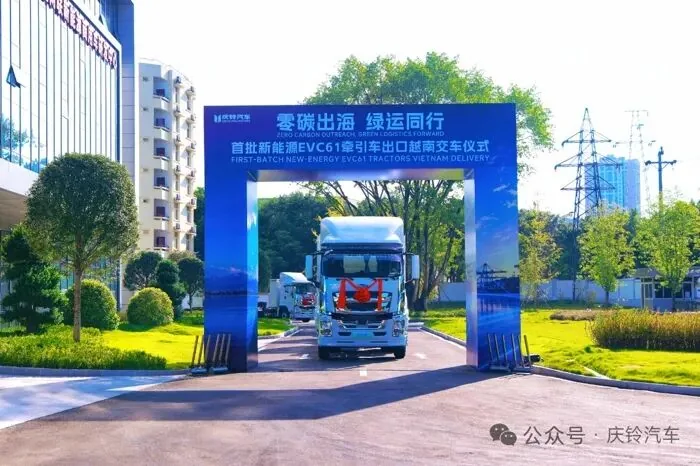 Qingling first batch of EVC61 electric tractors delivered to Vietnam